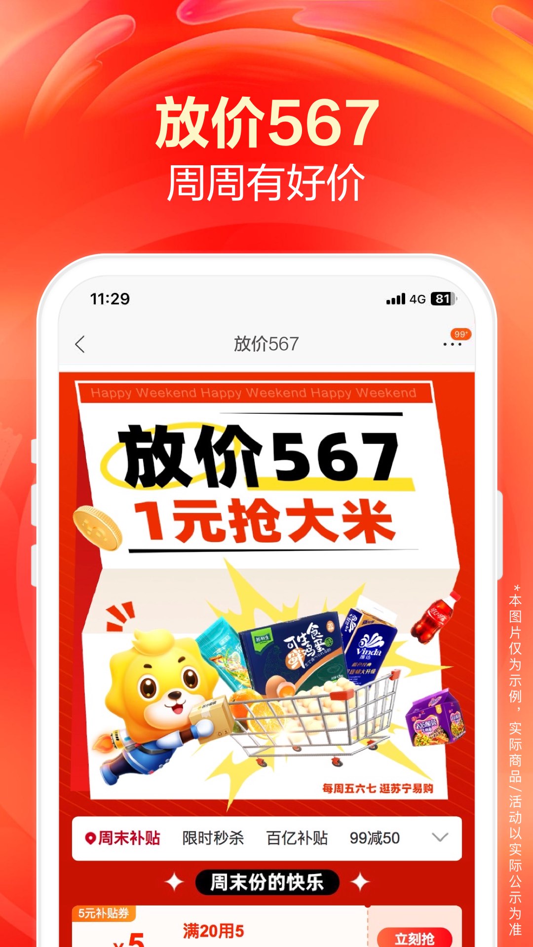 苏宁易购v9.5.220截图3