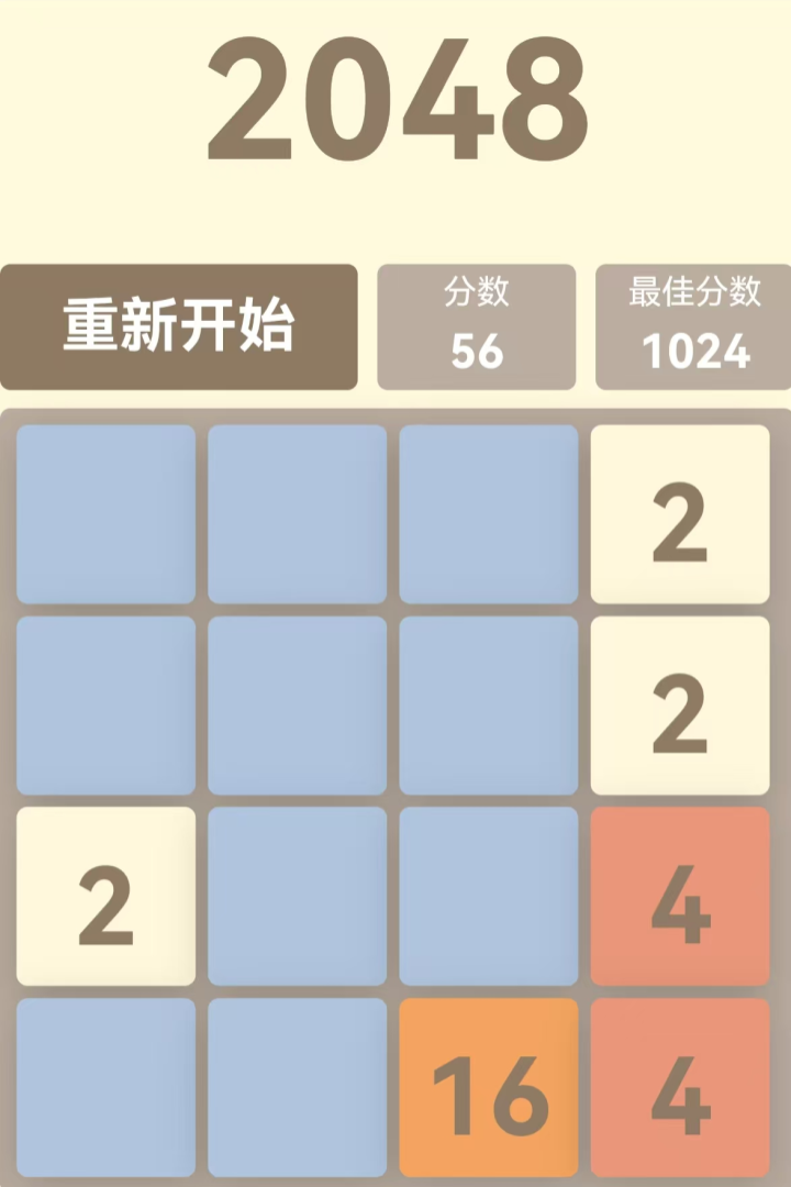 挺简小游戏截图2