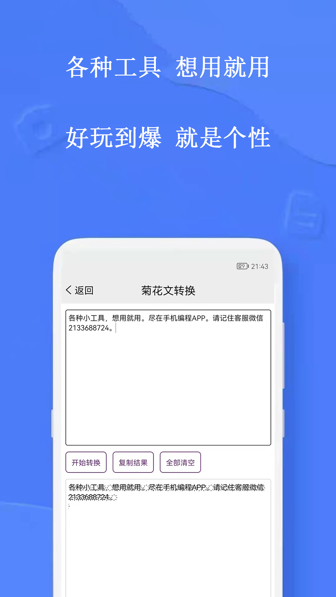 手机编程v4.7.0截图2