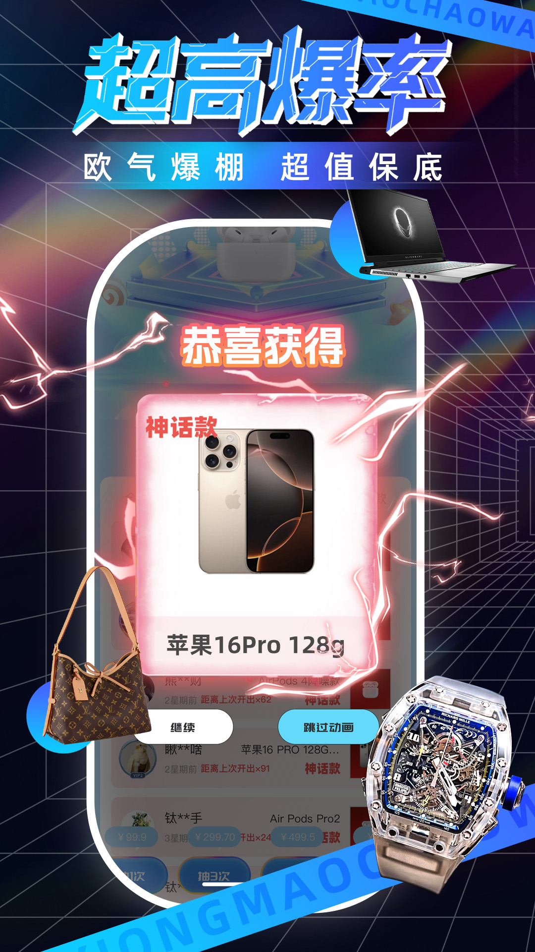 熊猫潮玩截图3