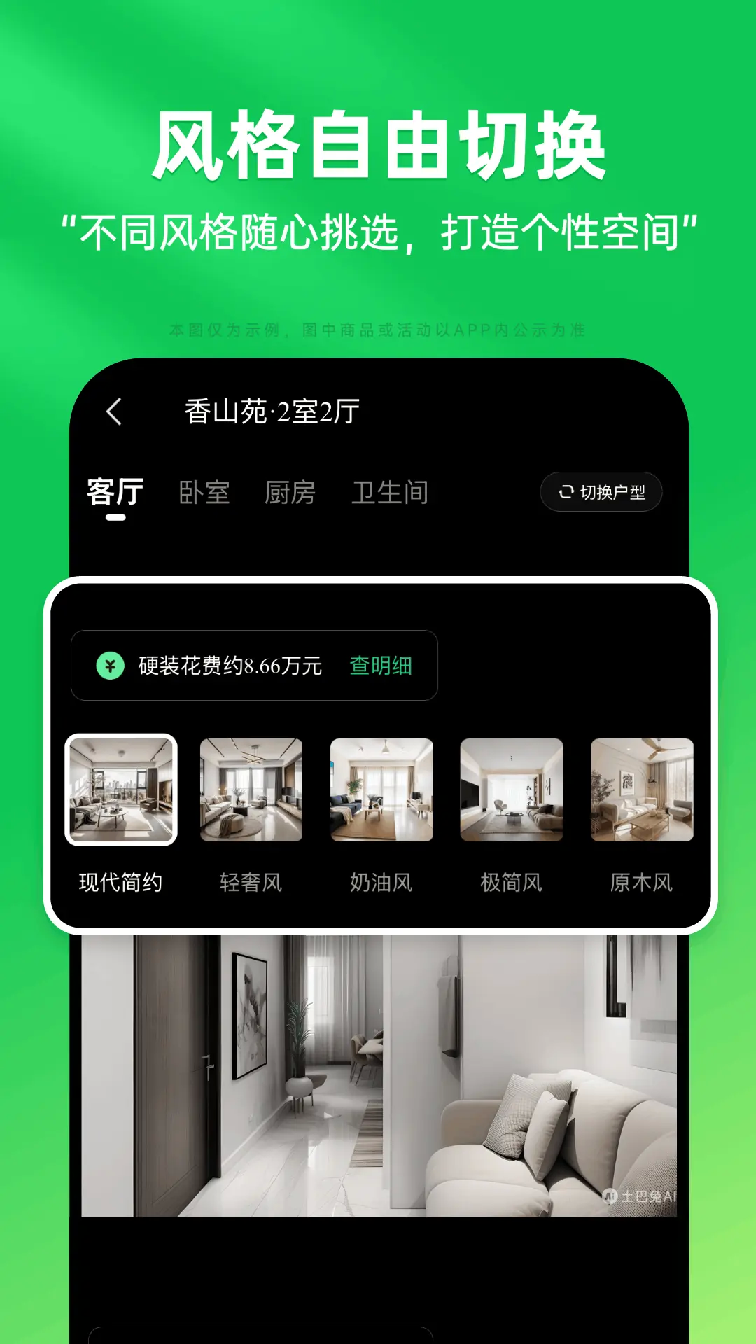 装修设计必备截图3