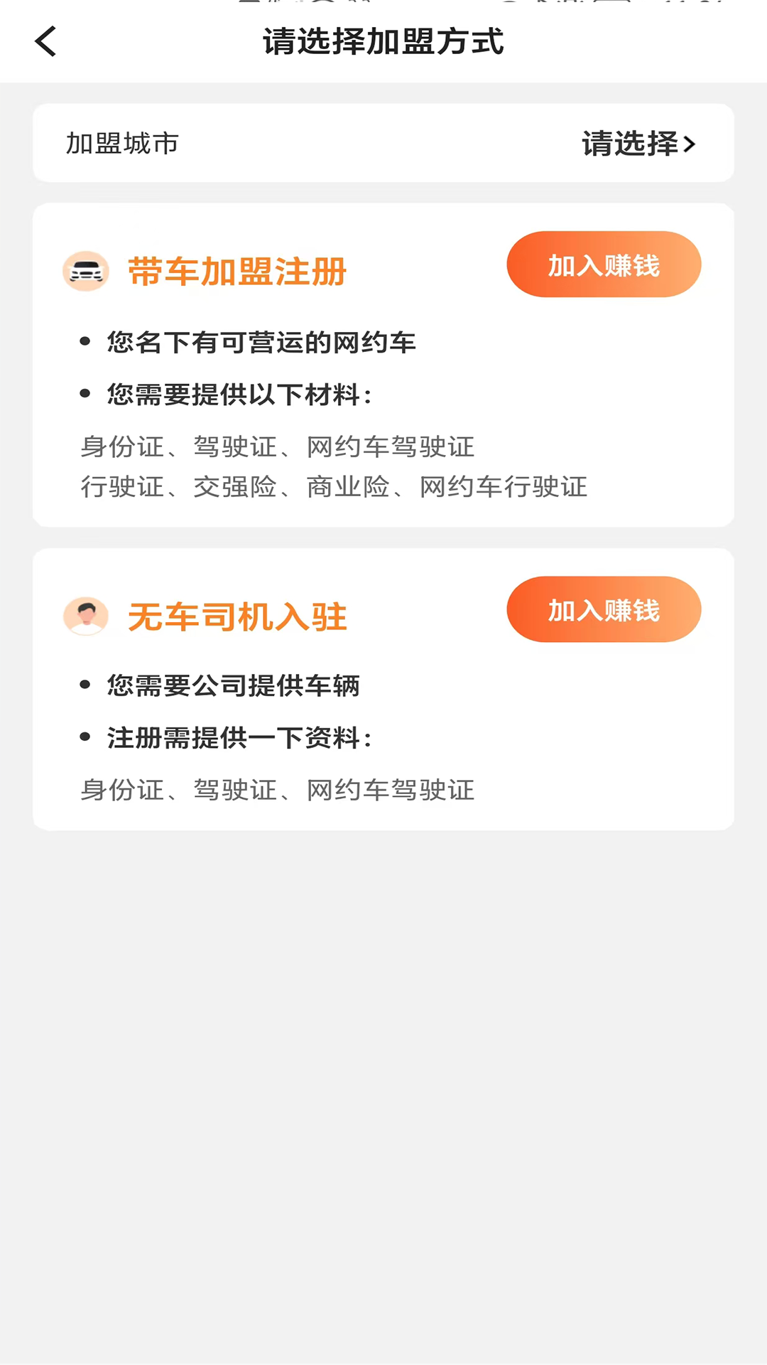 马到用车极速版截图4
