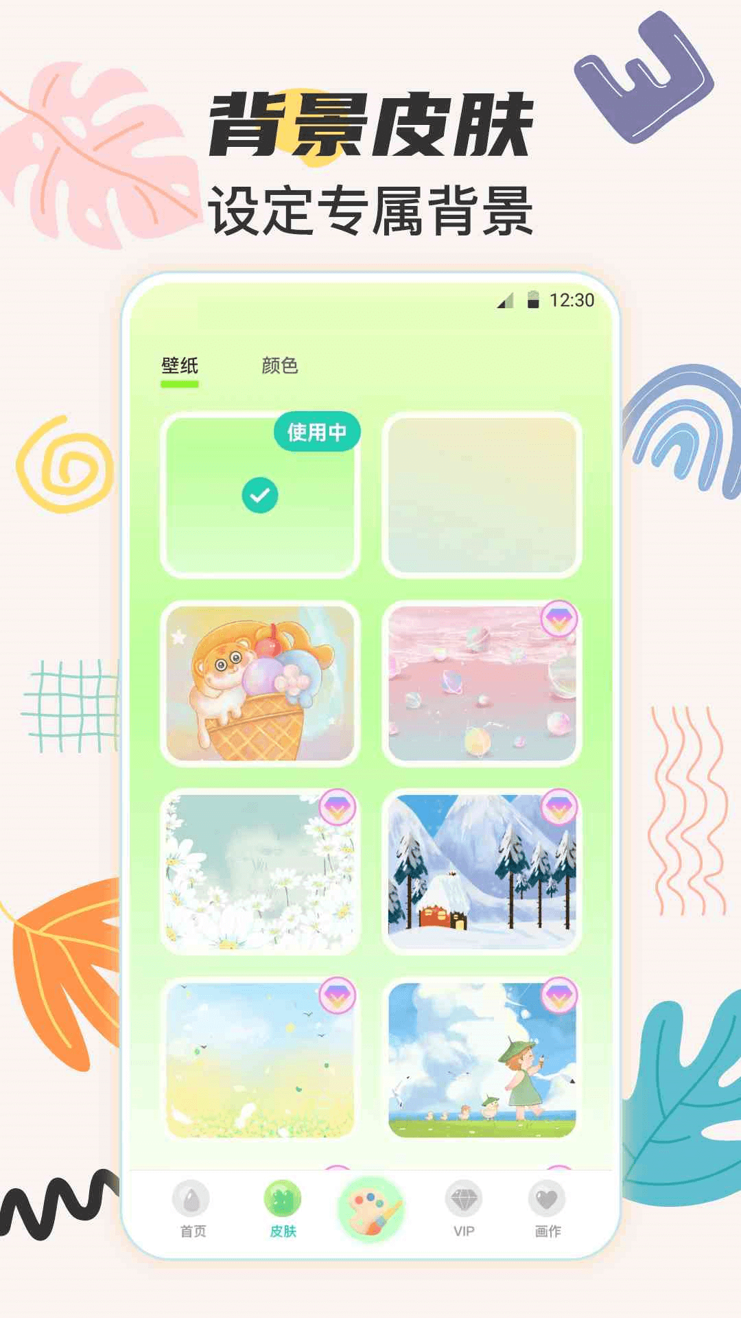 绘画v4.1.413截图3