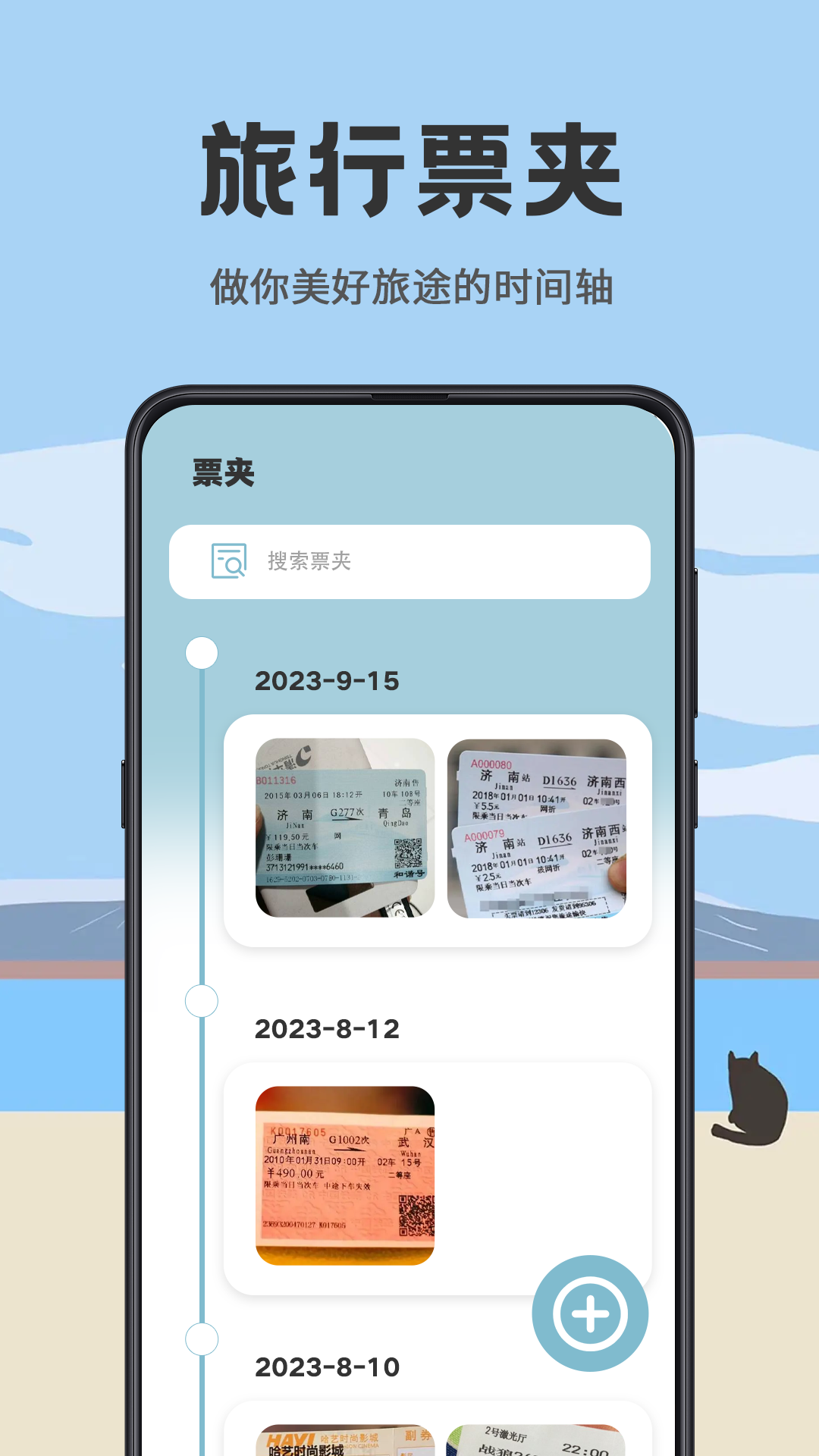 日杂记截图2