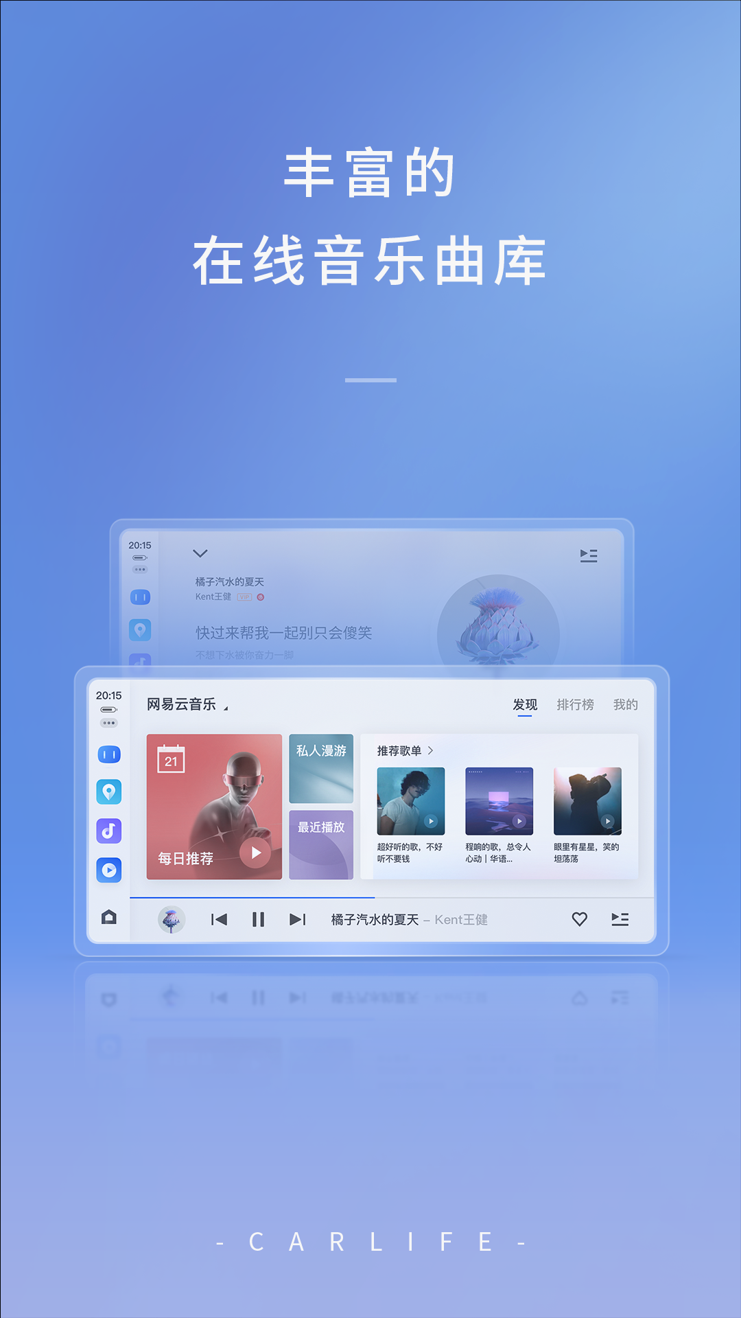 百度CarLife+v8.6.3截图3