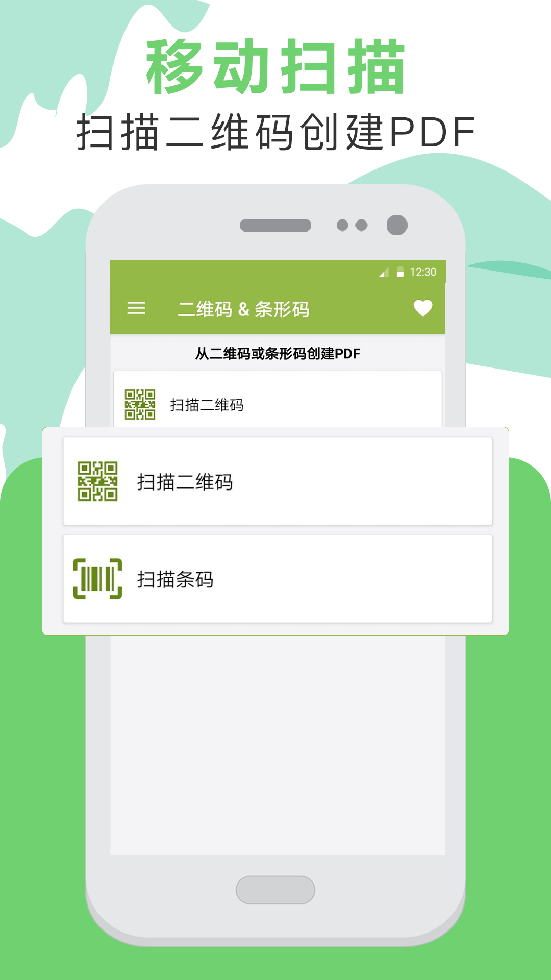 PDF转换截图4