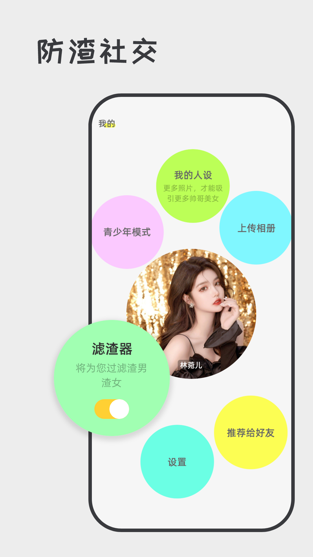 喋喋不休截图4
