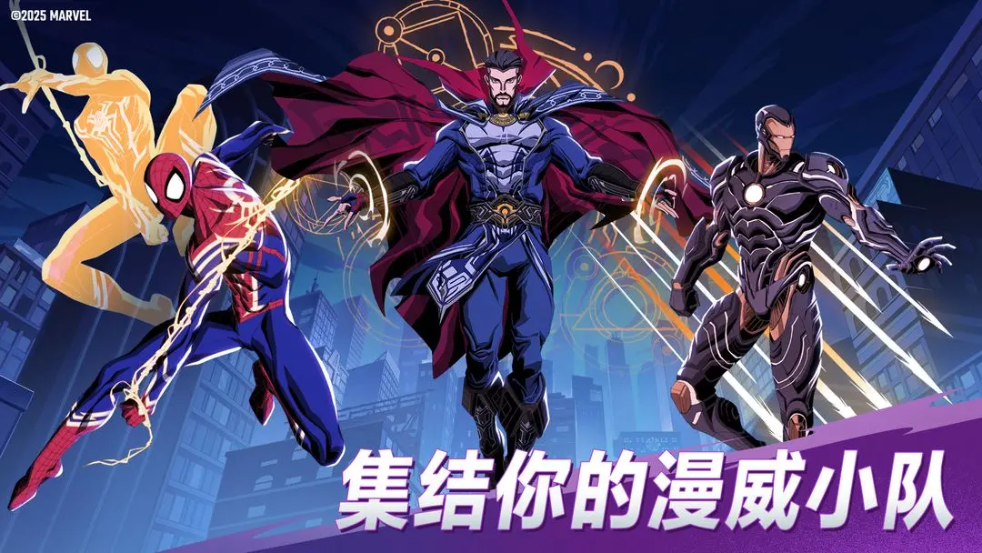 漫威神秘混乱截图1