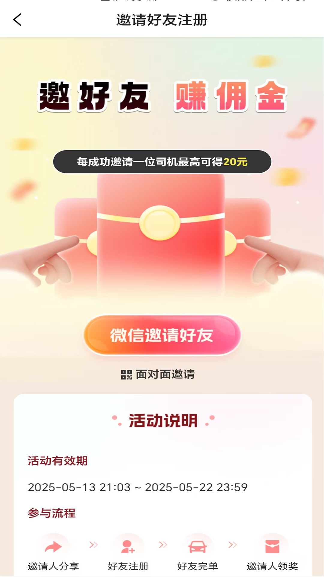马到用车极速版截图1