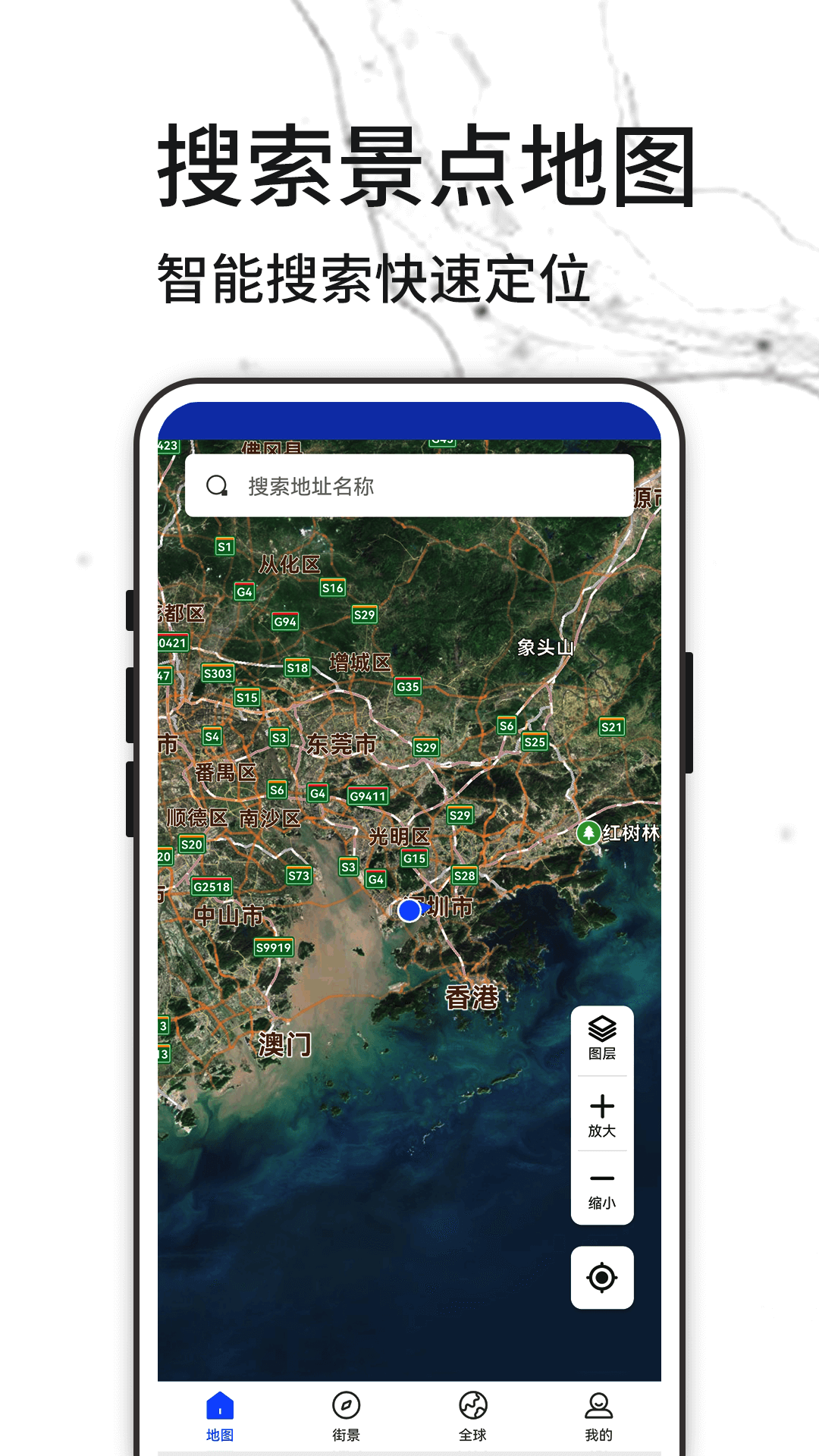 3D天眼实景地图截图1