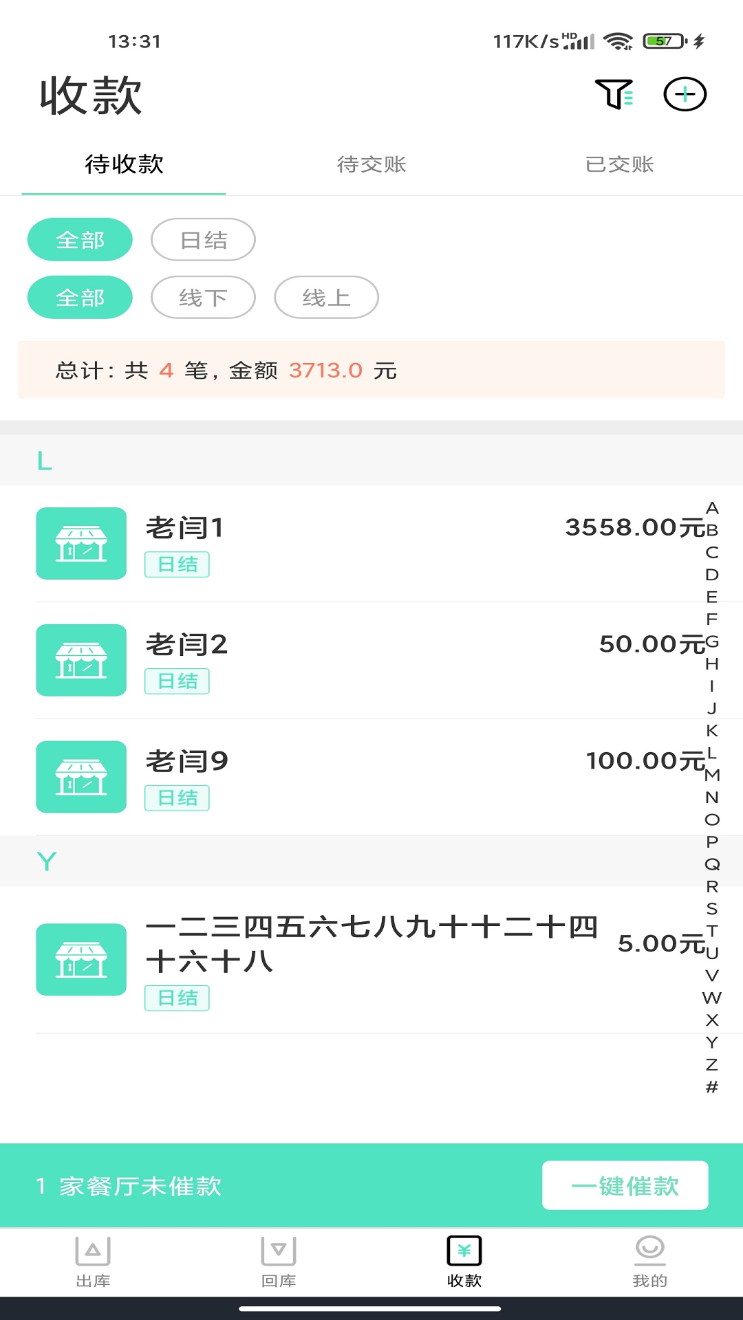 餐聚惠配送截图2