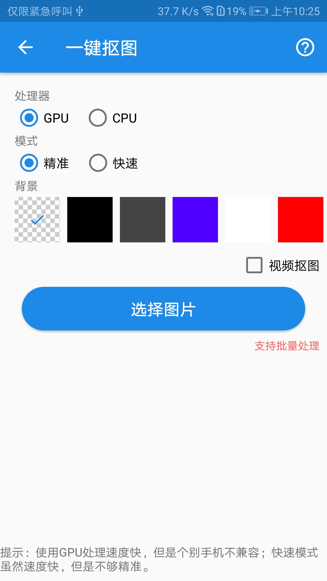 图匠截图2