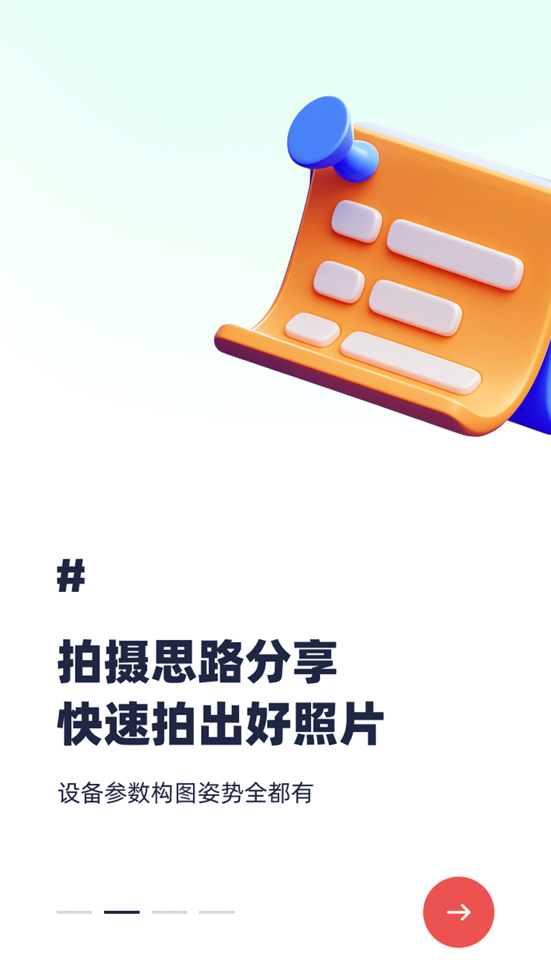咋拍截图3