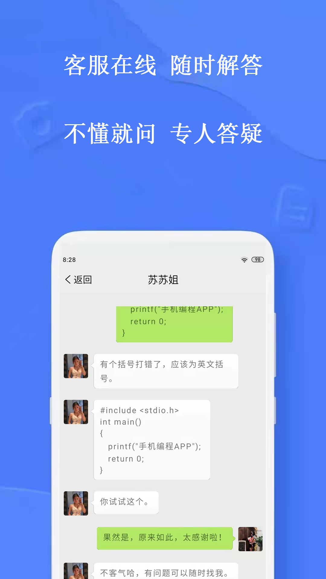 手机编程v4.7.0截图3
