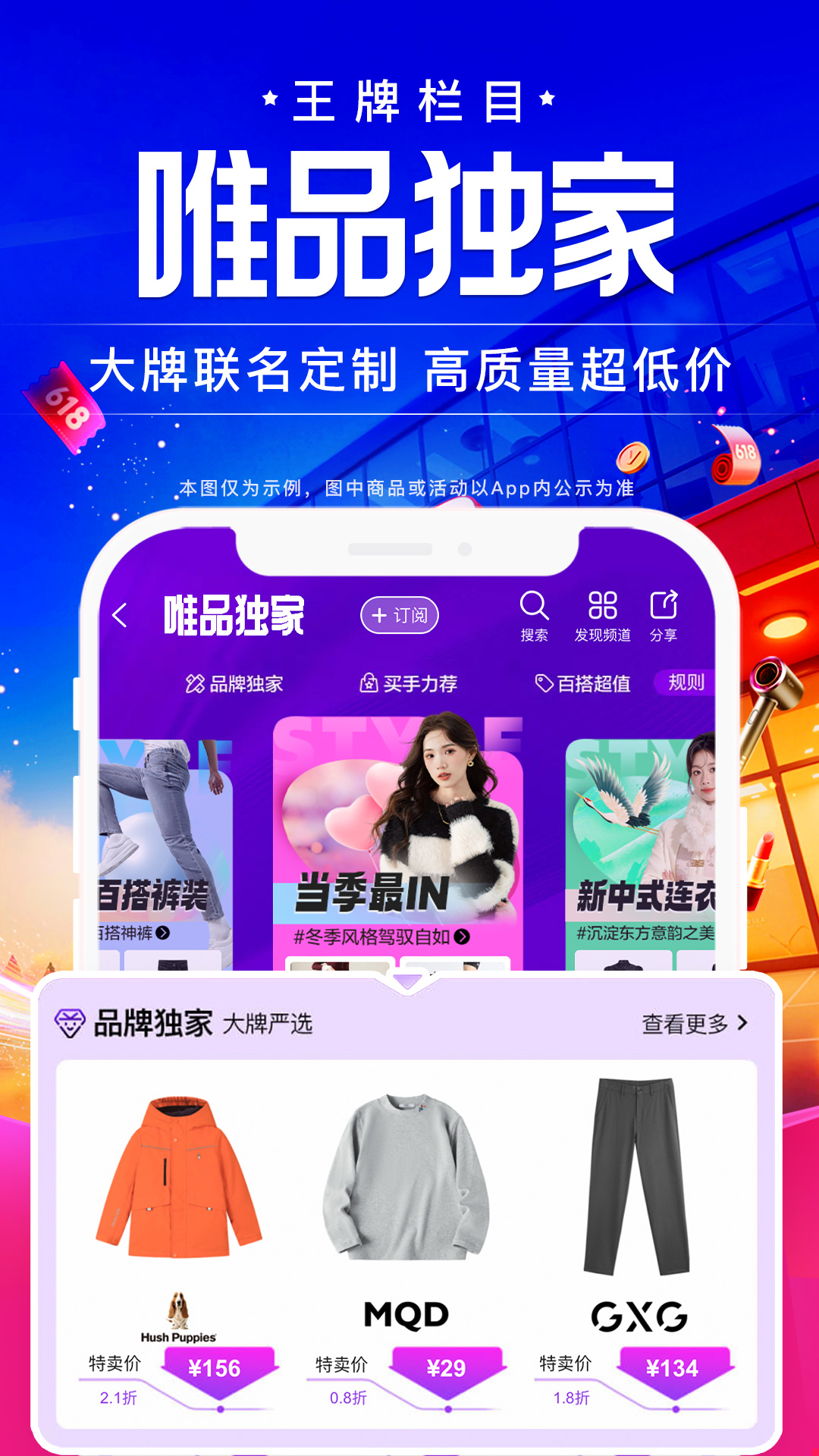 唯品会截图5