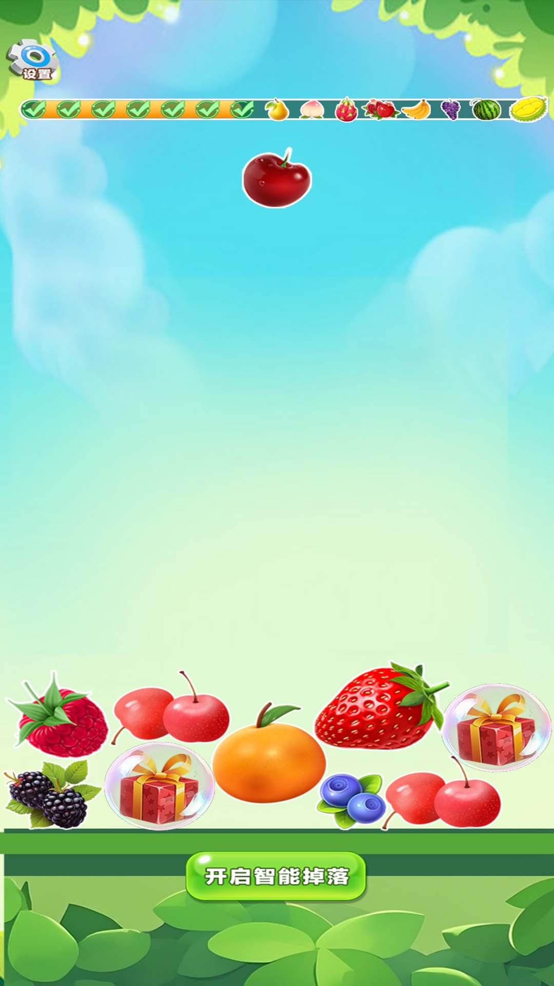 果宝生财截图2