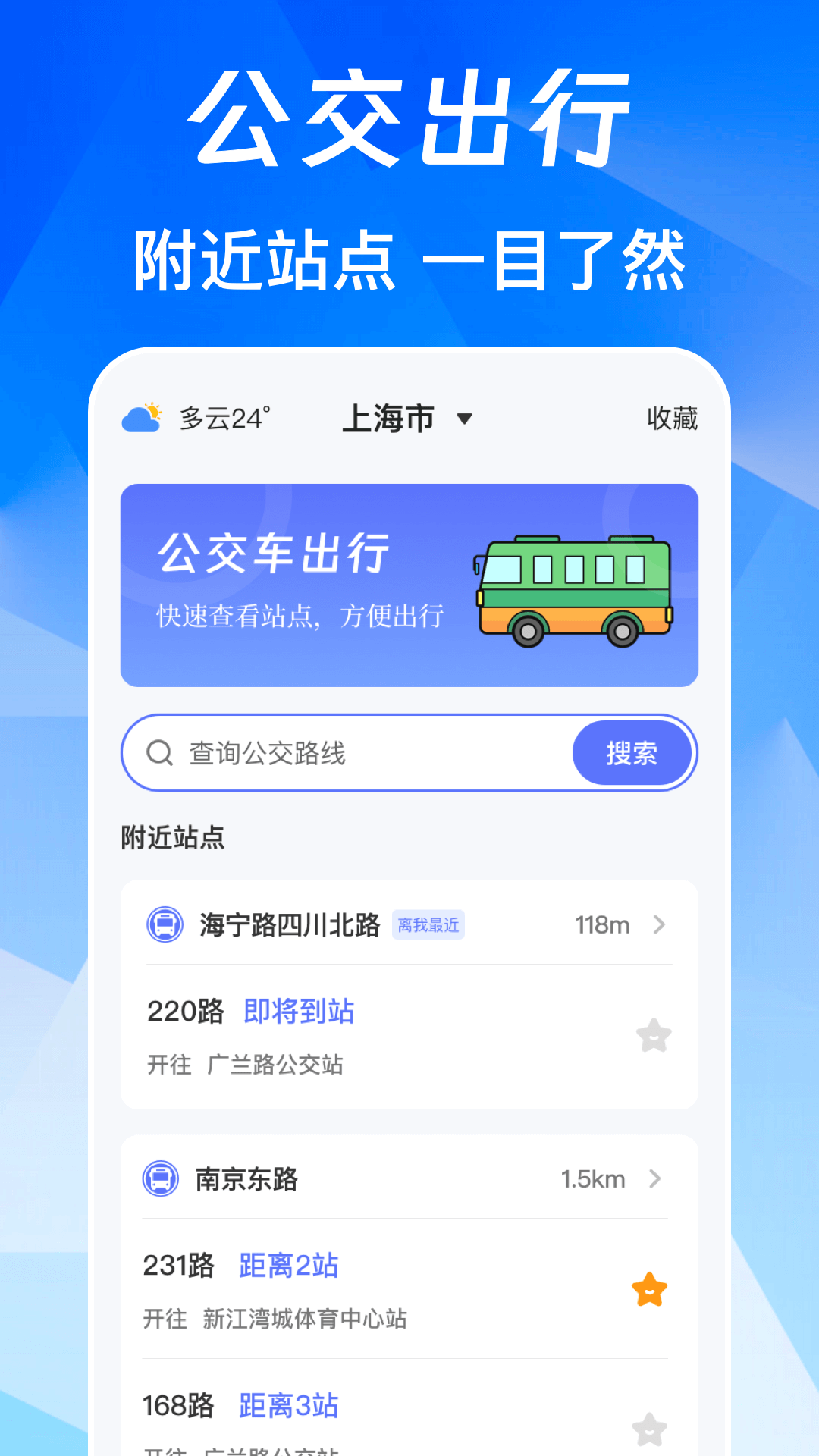 NFC免费版截图4