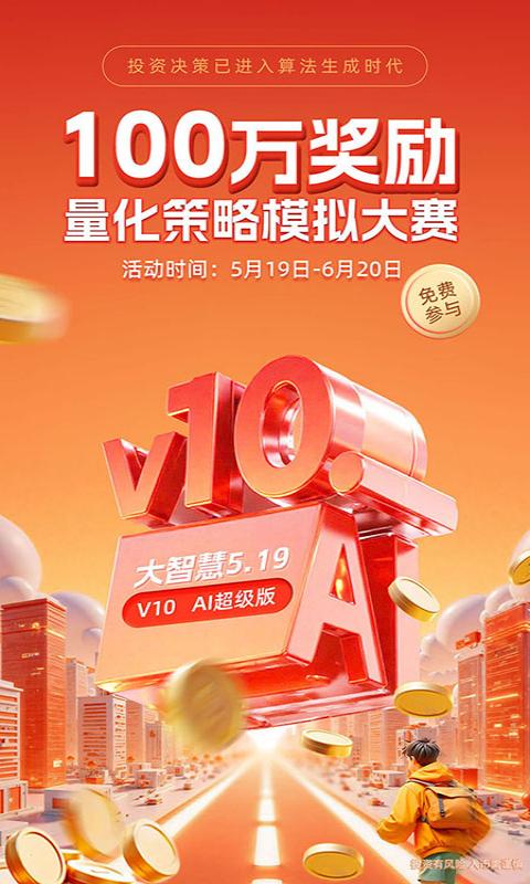 大智慧截图1