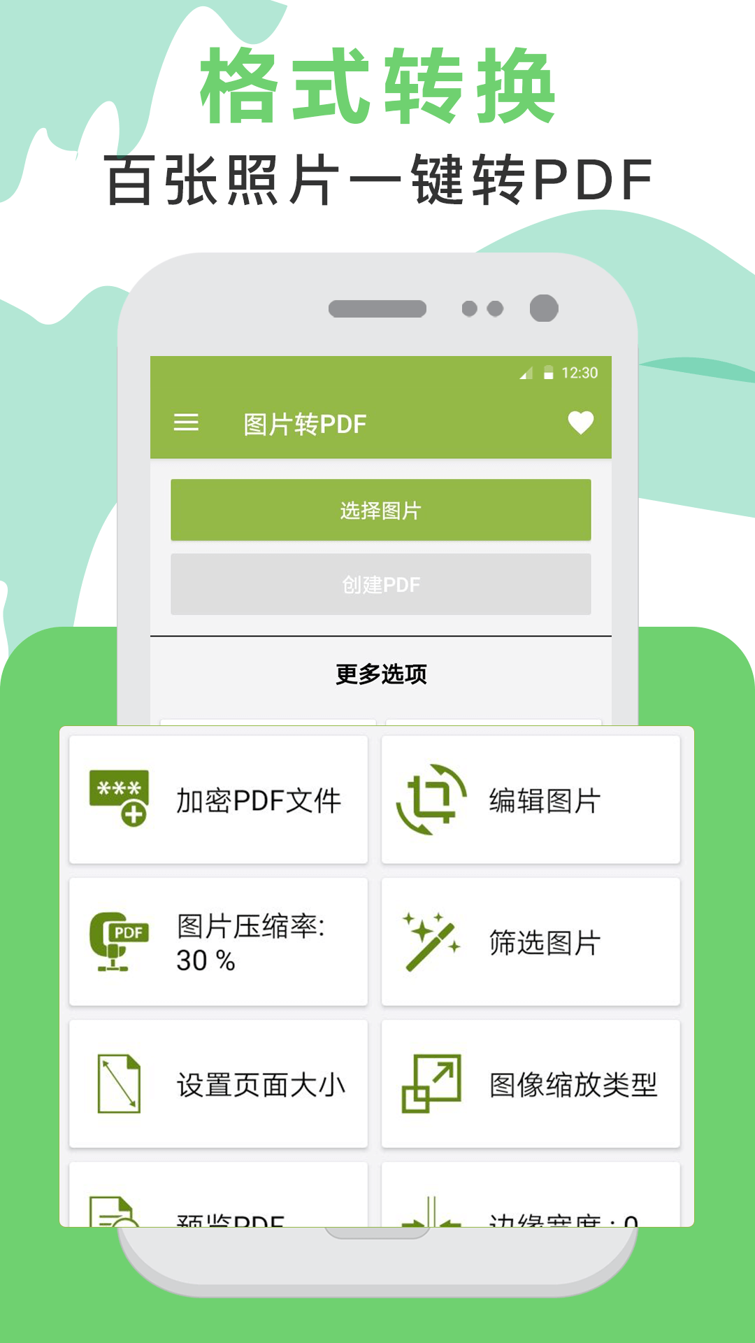 PDF转换截图3