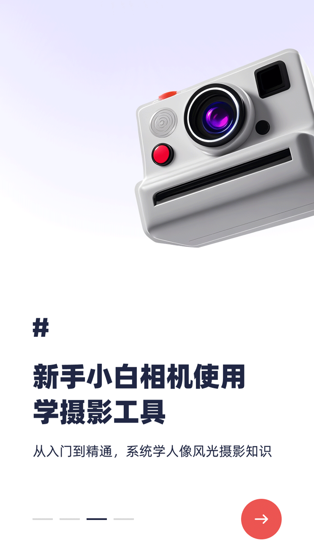 咋拍截图4