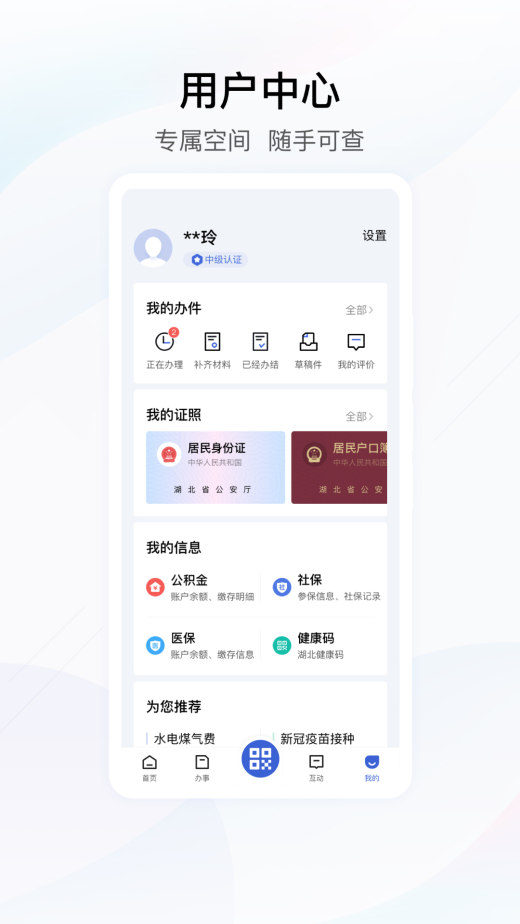 鄂汇办截图5
