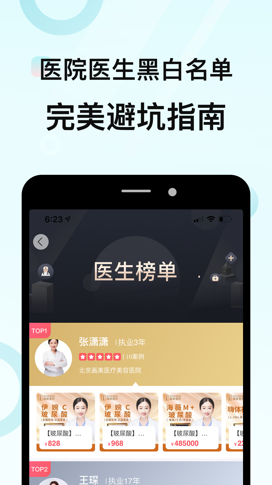更美v7.51.66截图5