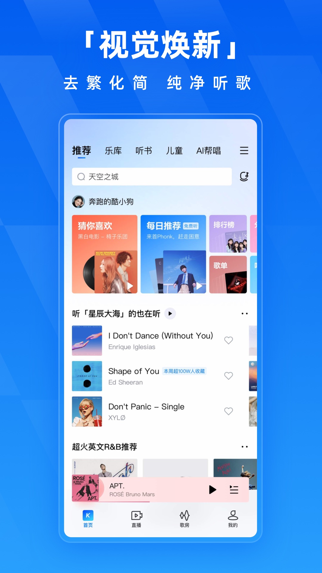 酷狗音乐v20.1.5截图1