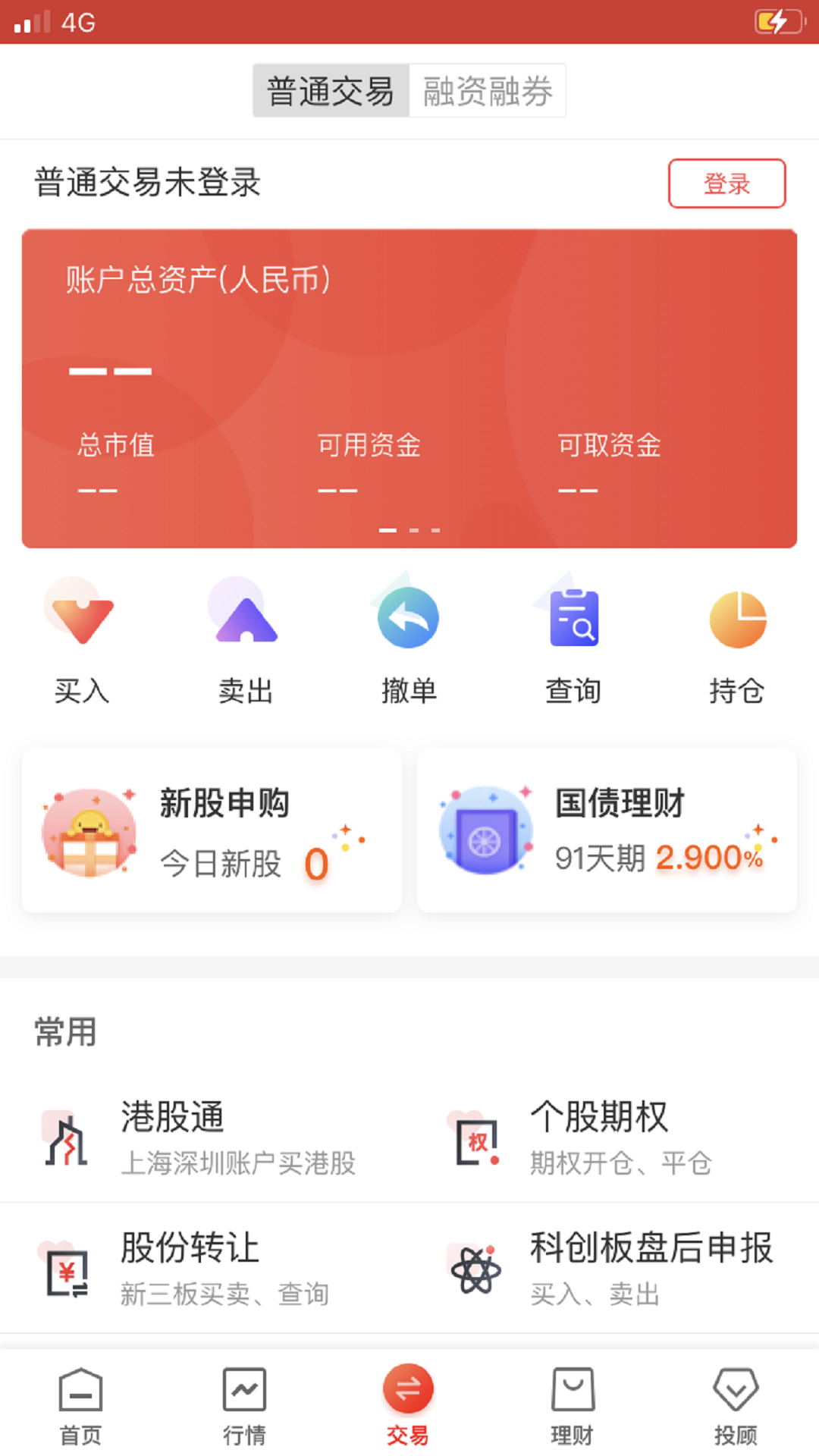 华龙点金智慧版截图3