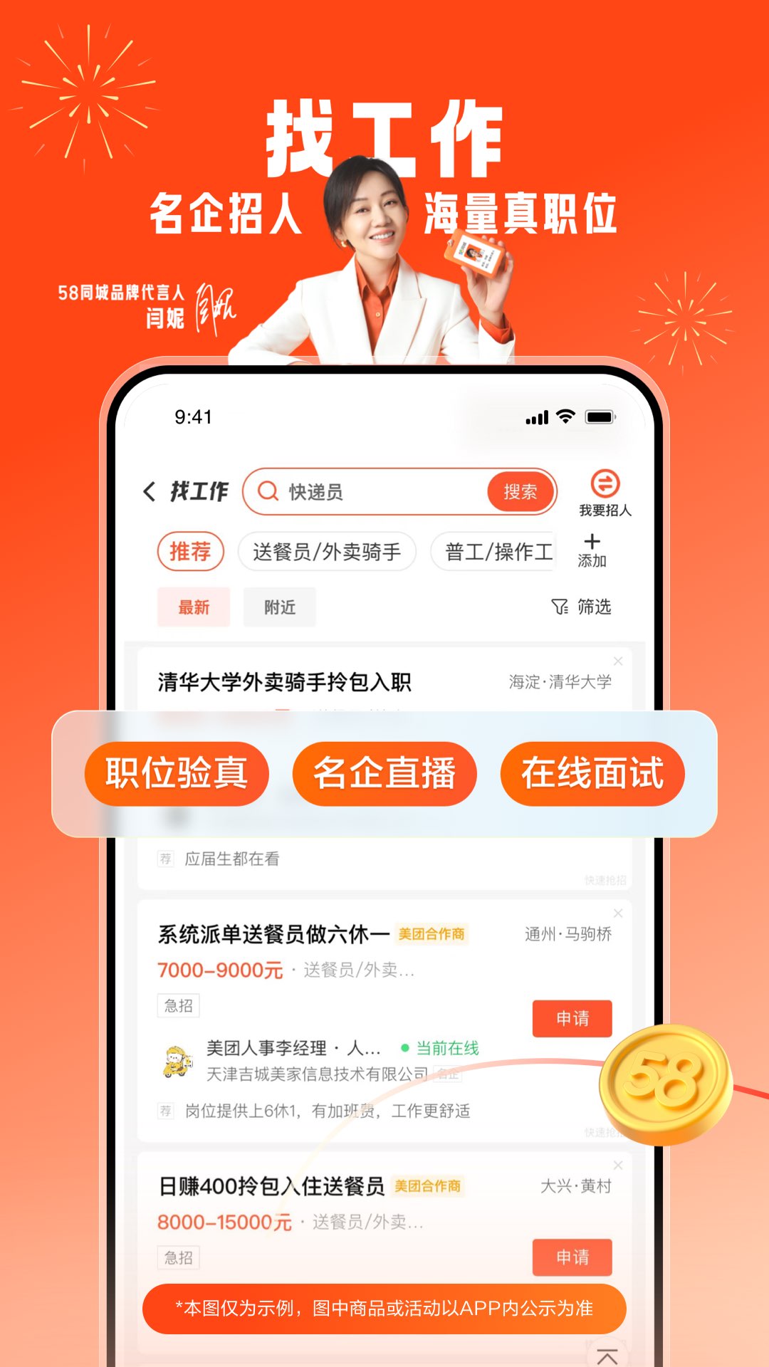 58同城v13.28.3截图4
