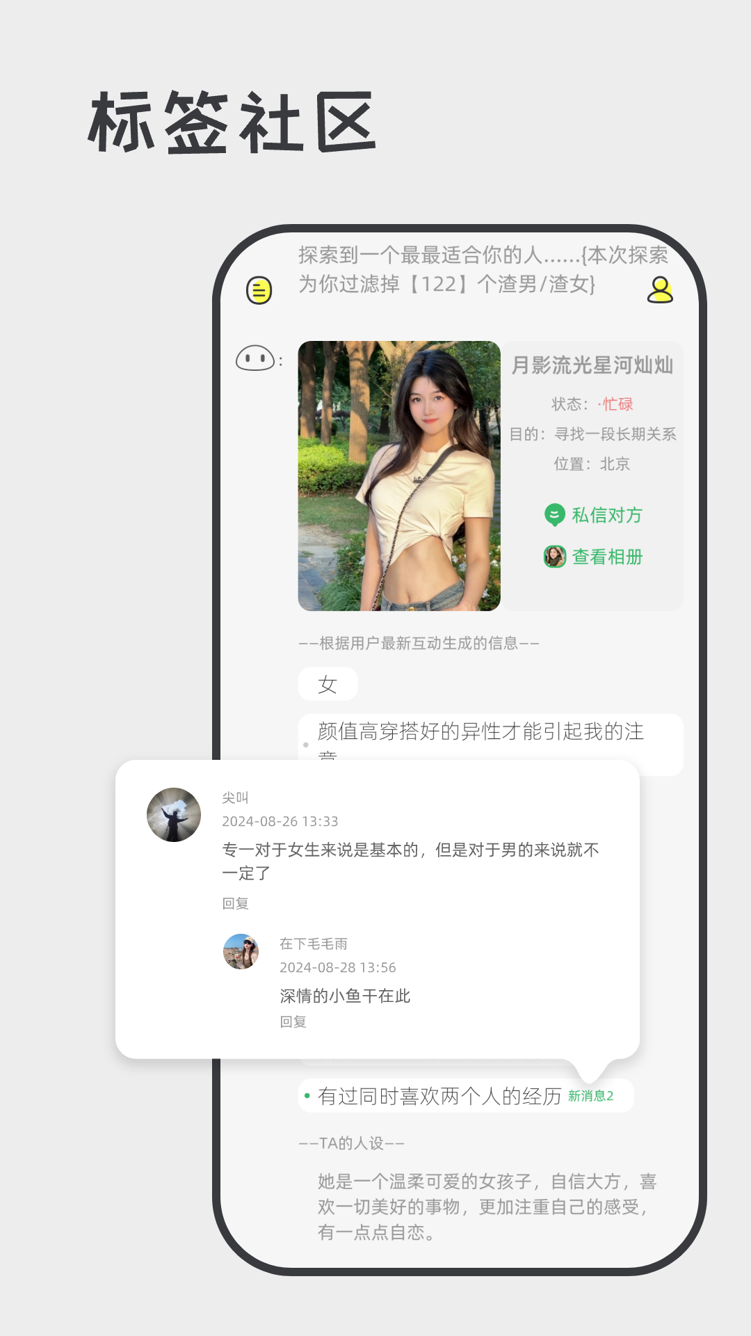 喋喋不休截图2