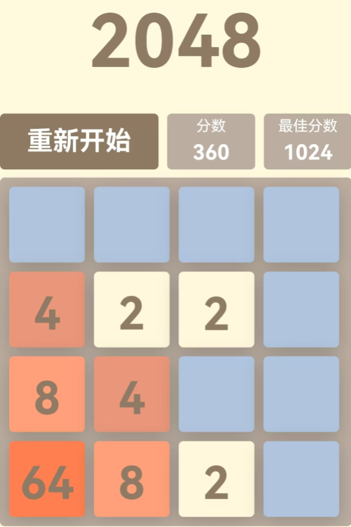 挺简小游戏截图1