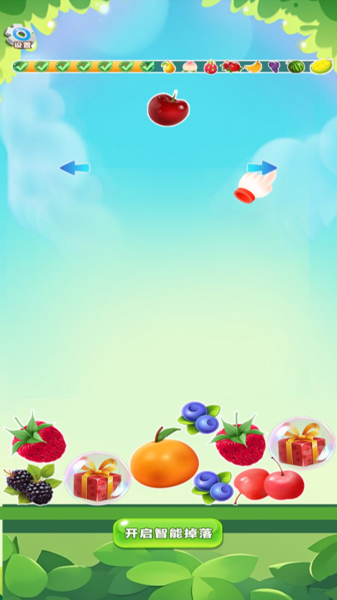 果宝生财截图3