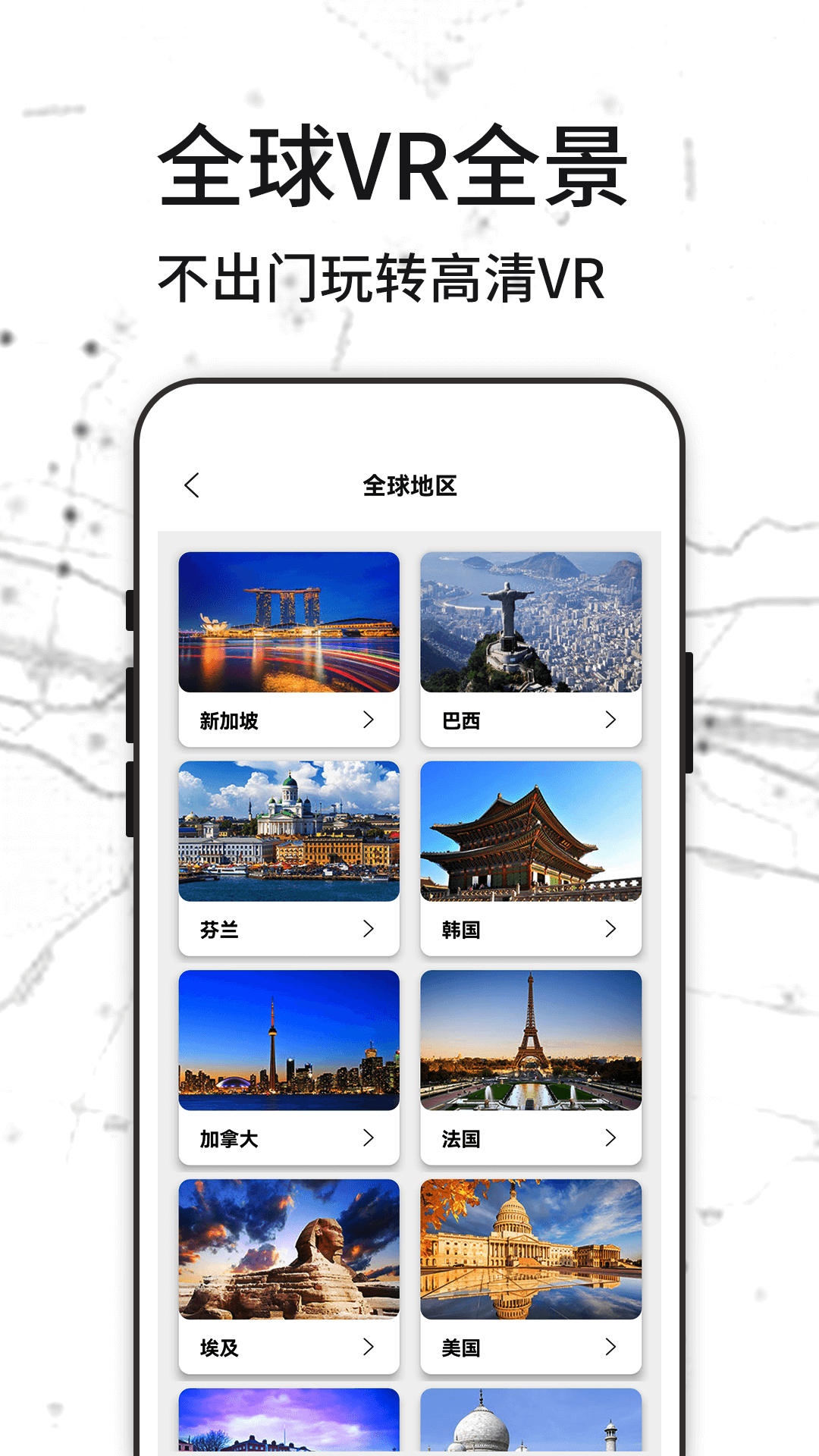 3D天眼实景地图截图5