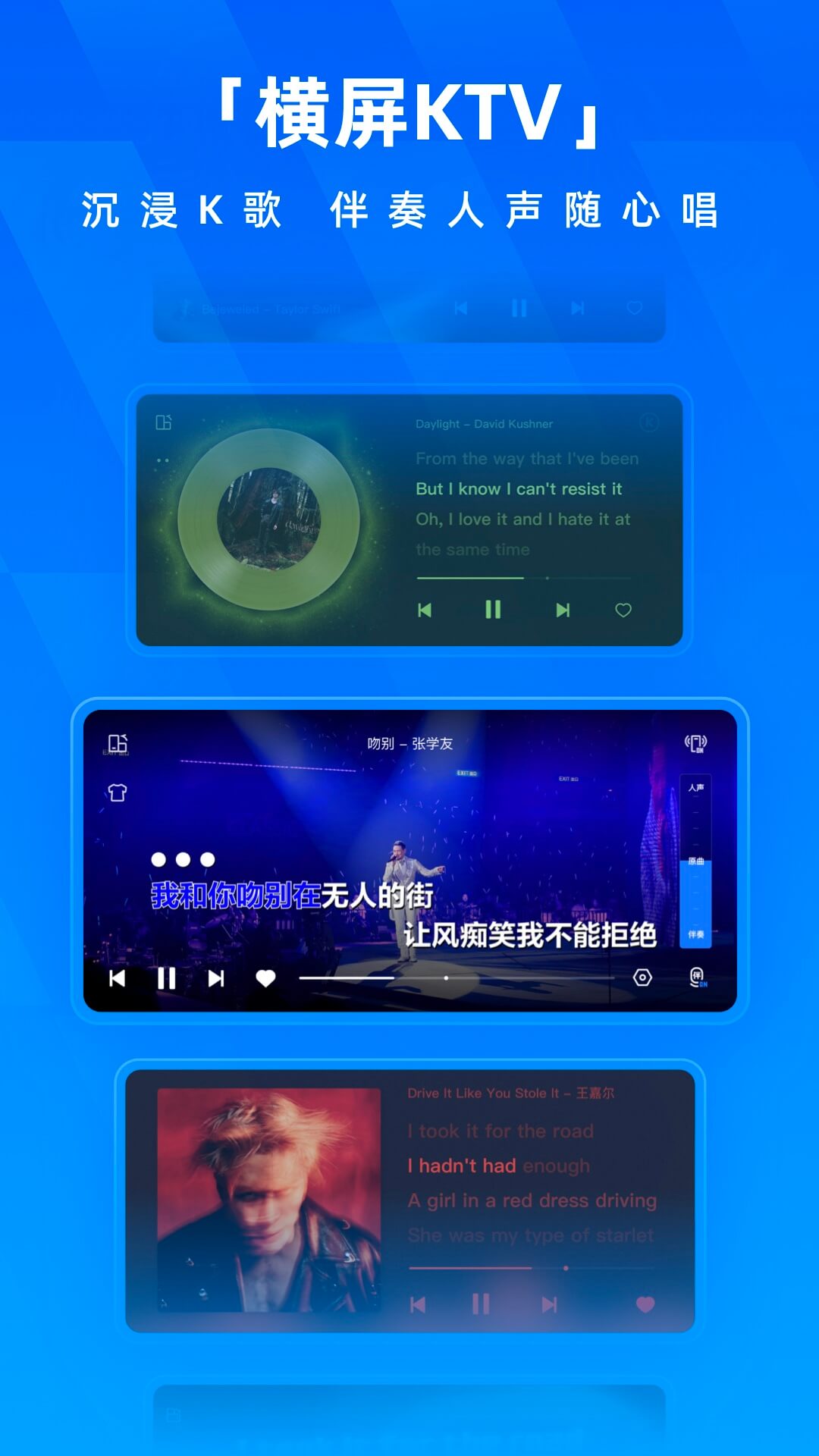 酷狗音乐v20.1.5截图4