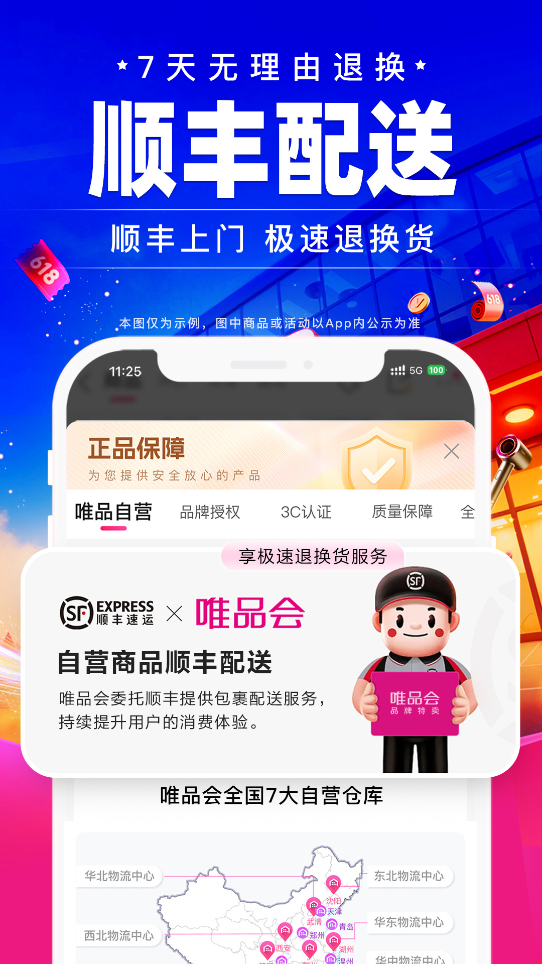 唯品会截图3