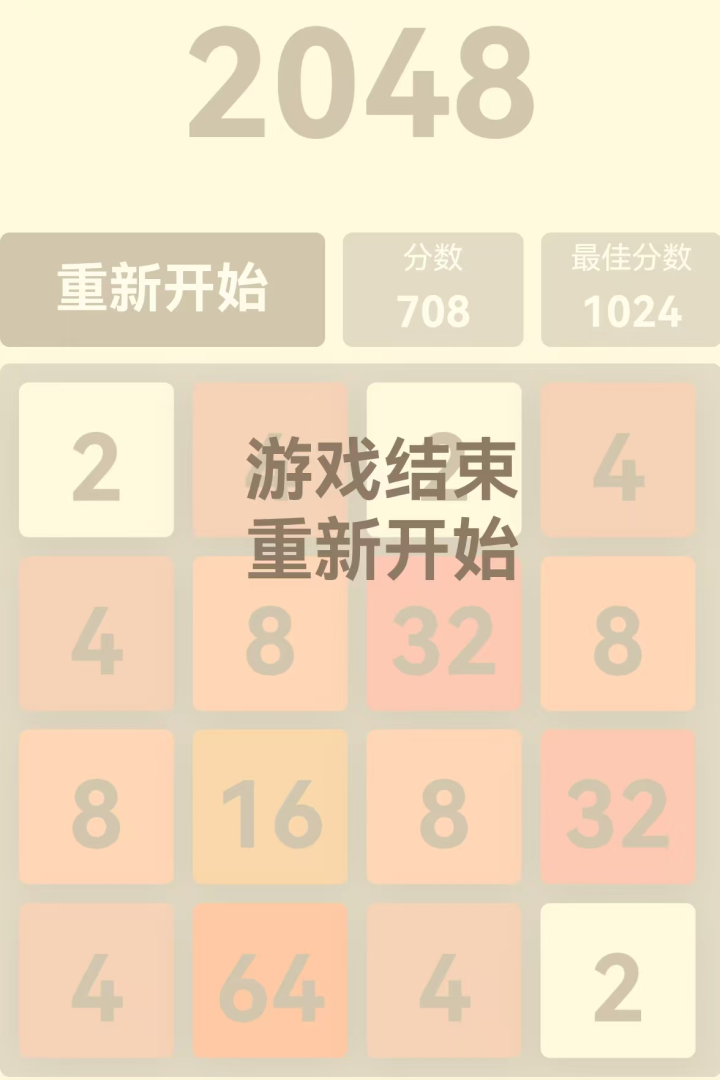 挺简小游戏截图5