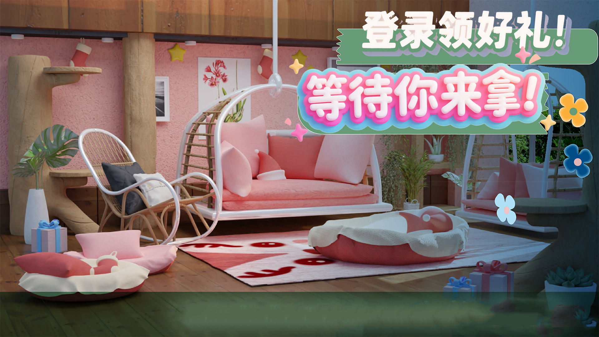 超级装修队截图3