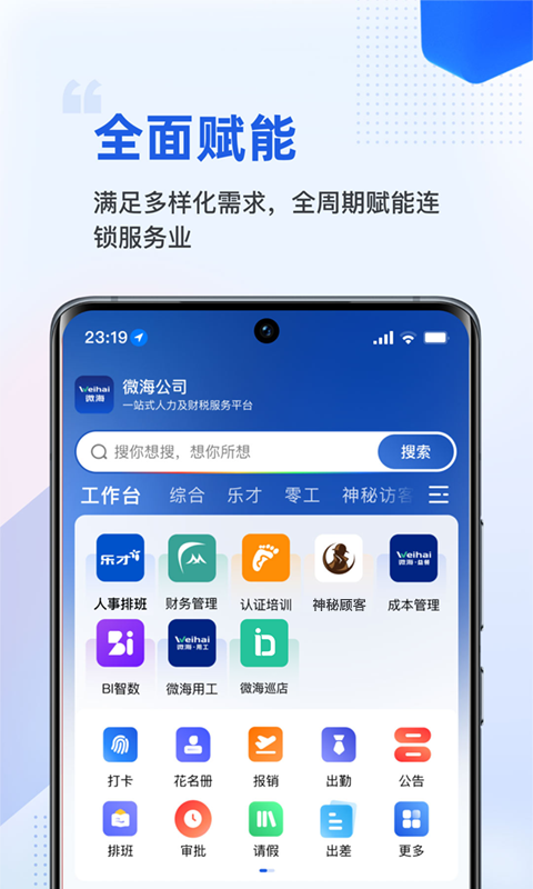 微海v1.4.9截图4