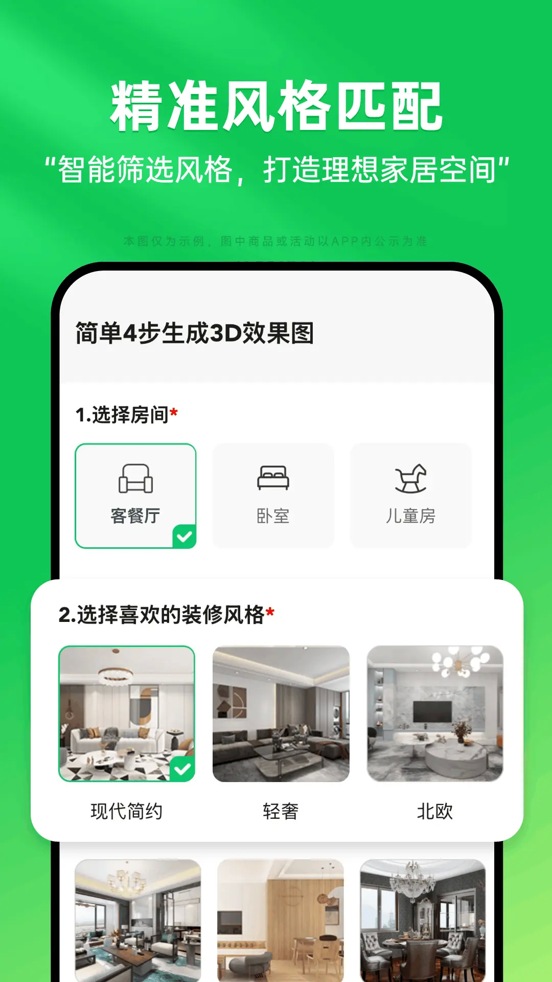 装修设计必备截图5