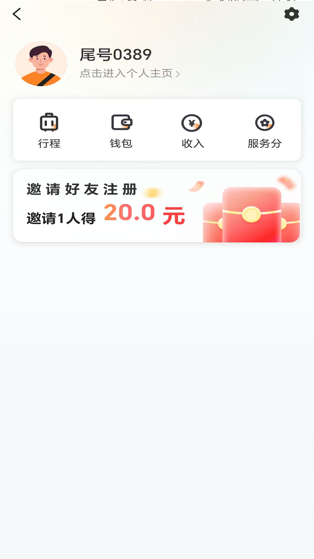 马到用车极速版截图2