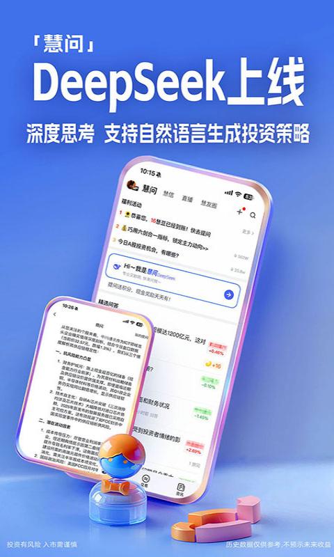 大智慧截图3