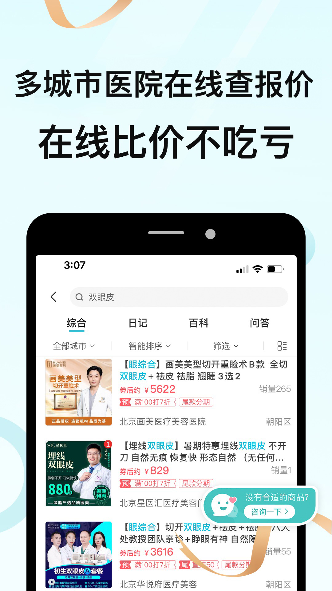 更美v7.51.66截图2