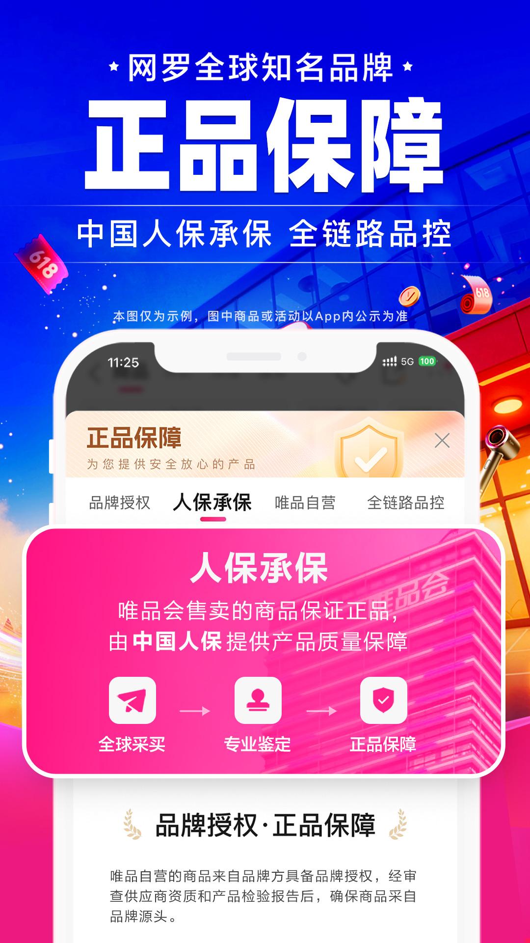 唯品会截图2