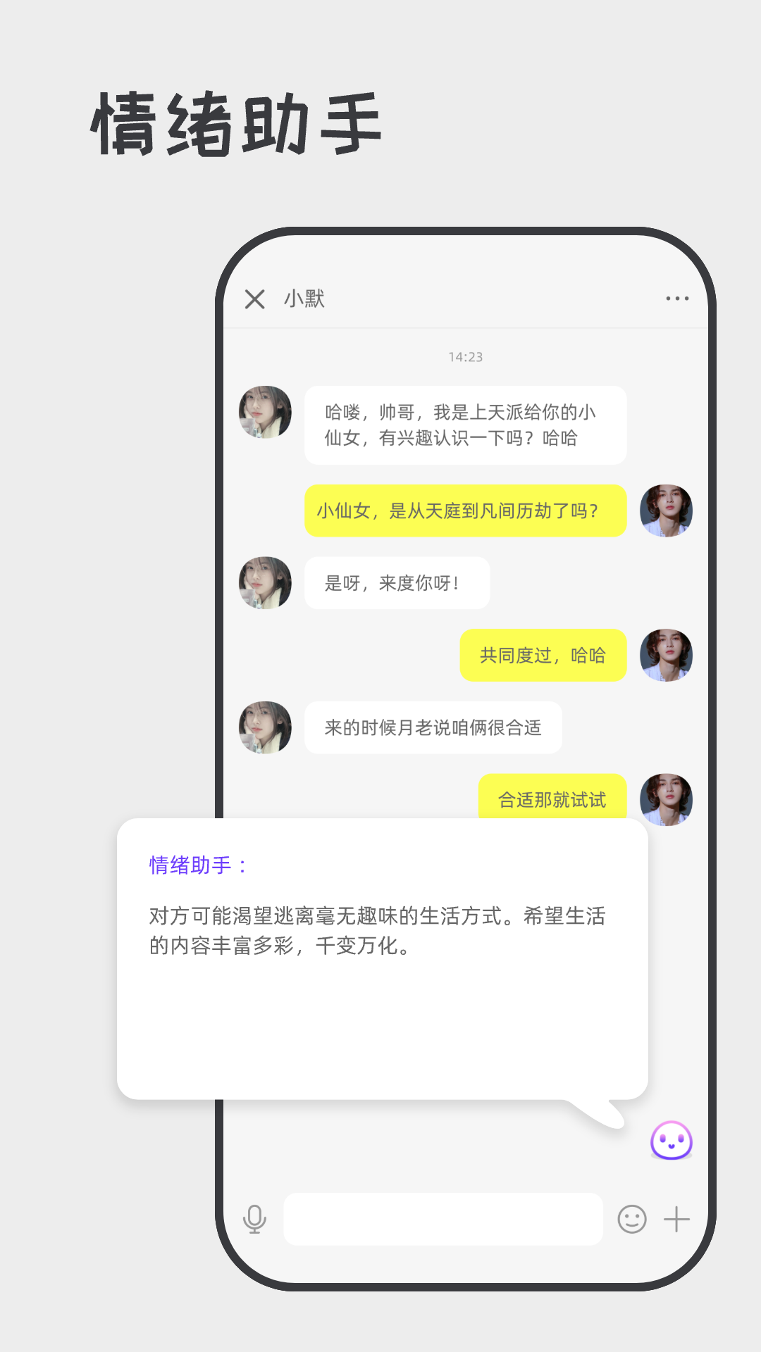 喋喋不休截图3
