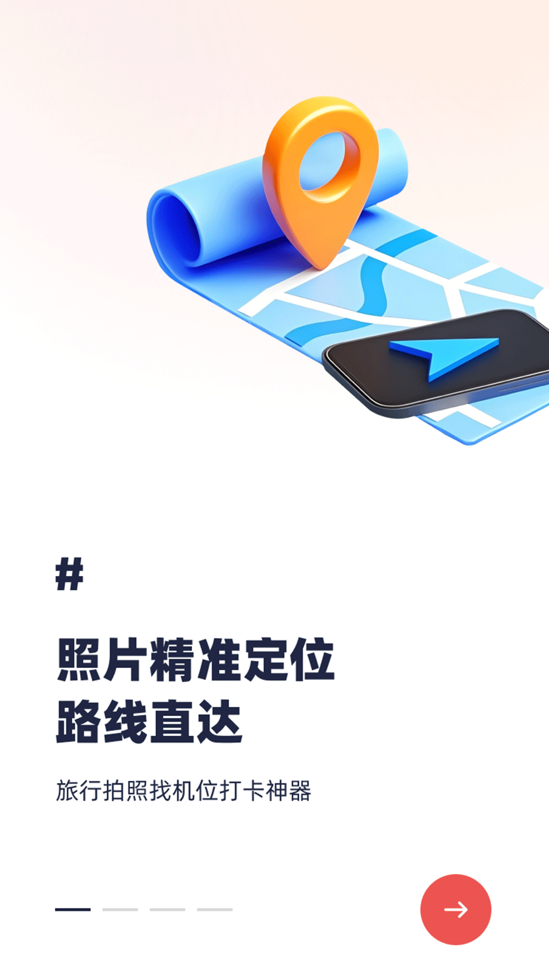 咋拍截图2
