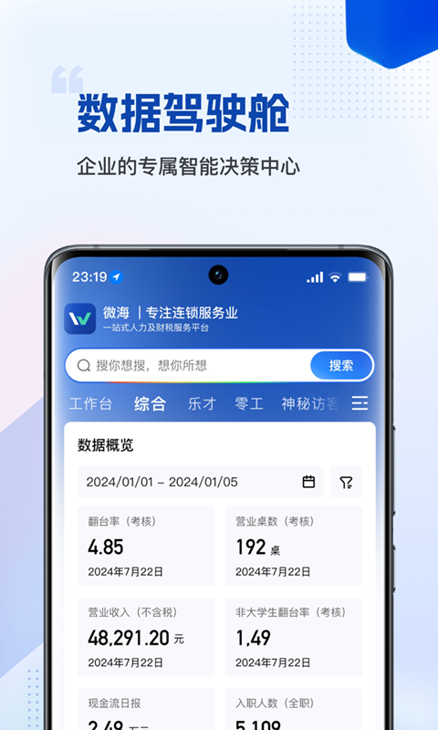 微海v1.4.9截图3
