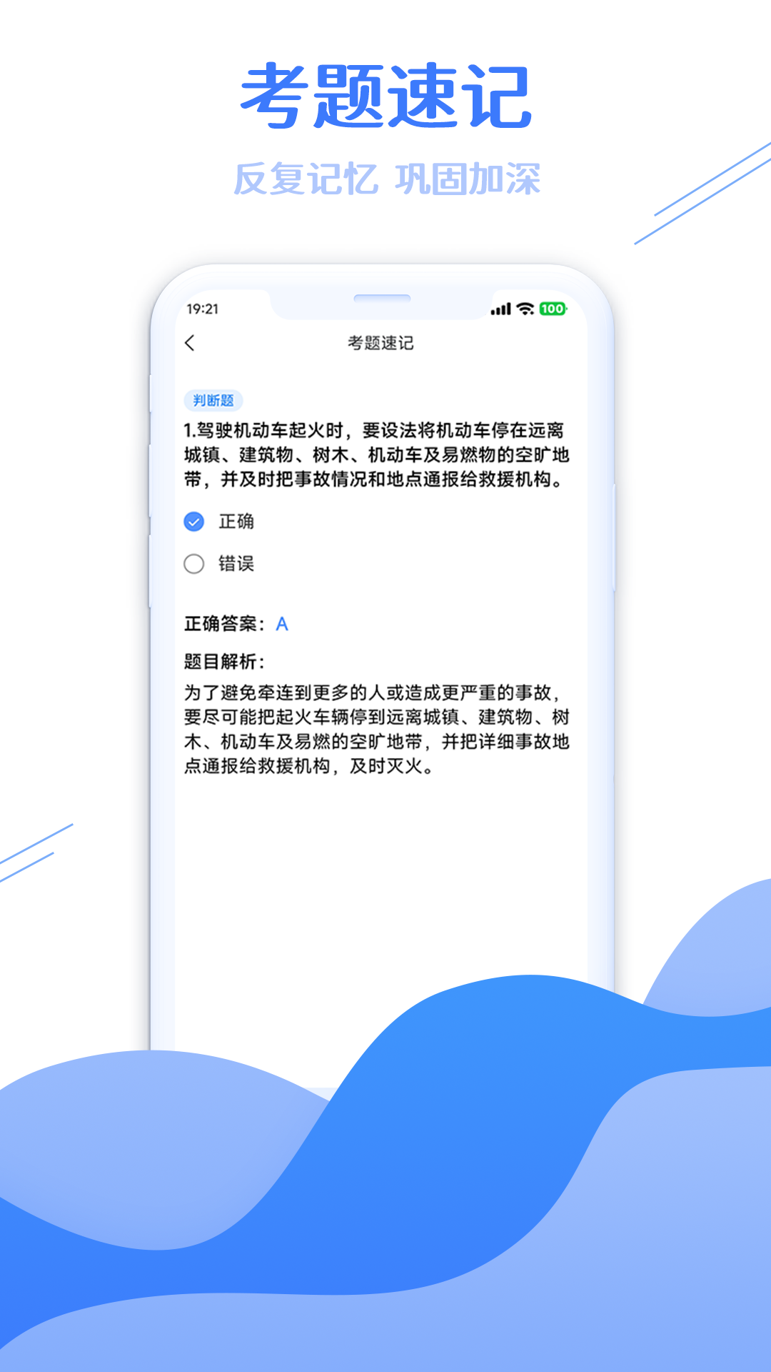 学法减分搜题大师截图5