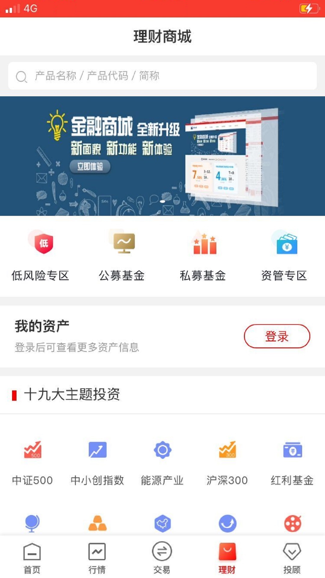 华龙点金智慧版截图4