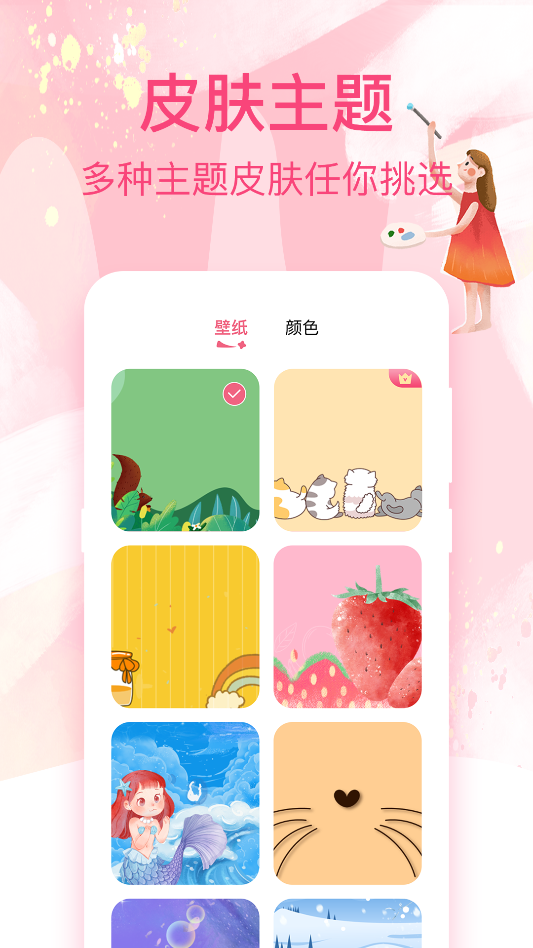 画画白板v3.7.371截图2