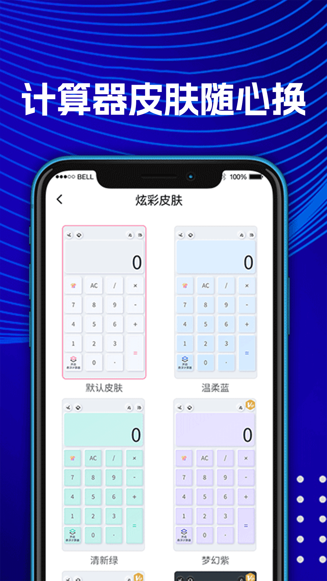 大学生计算器截图5